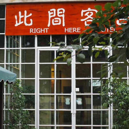 Right Here Hotel Dunhuang Eksteriør bilde